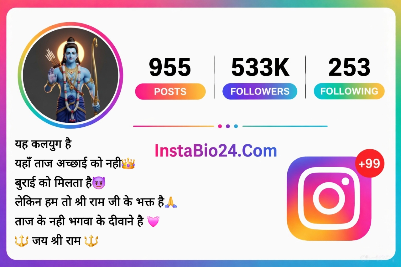 Jai Shree Ram Bio For Instagram in Hindi