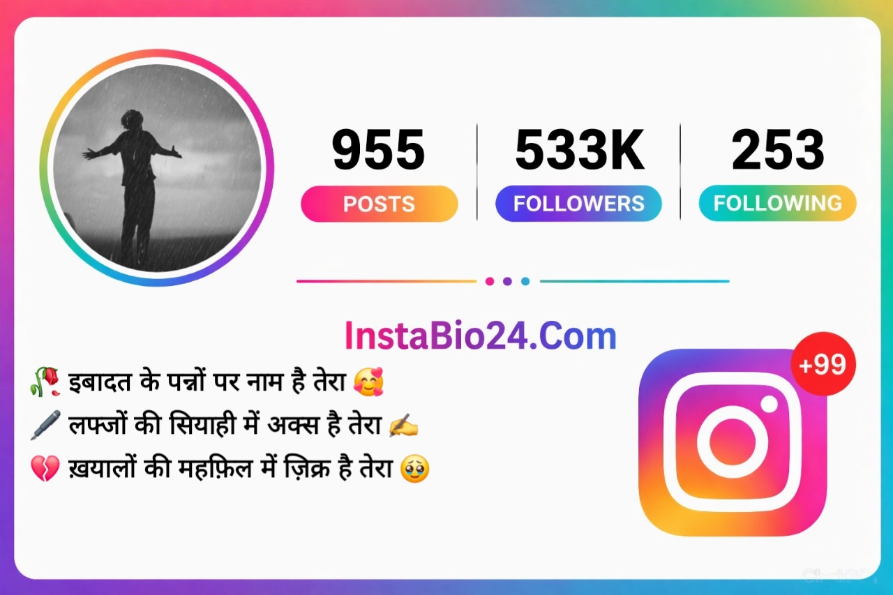 Sad Instagram Bio